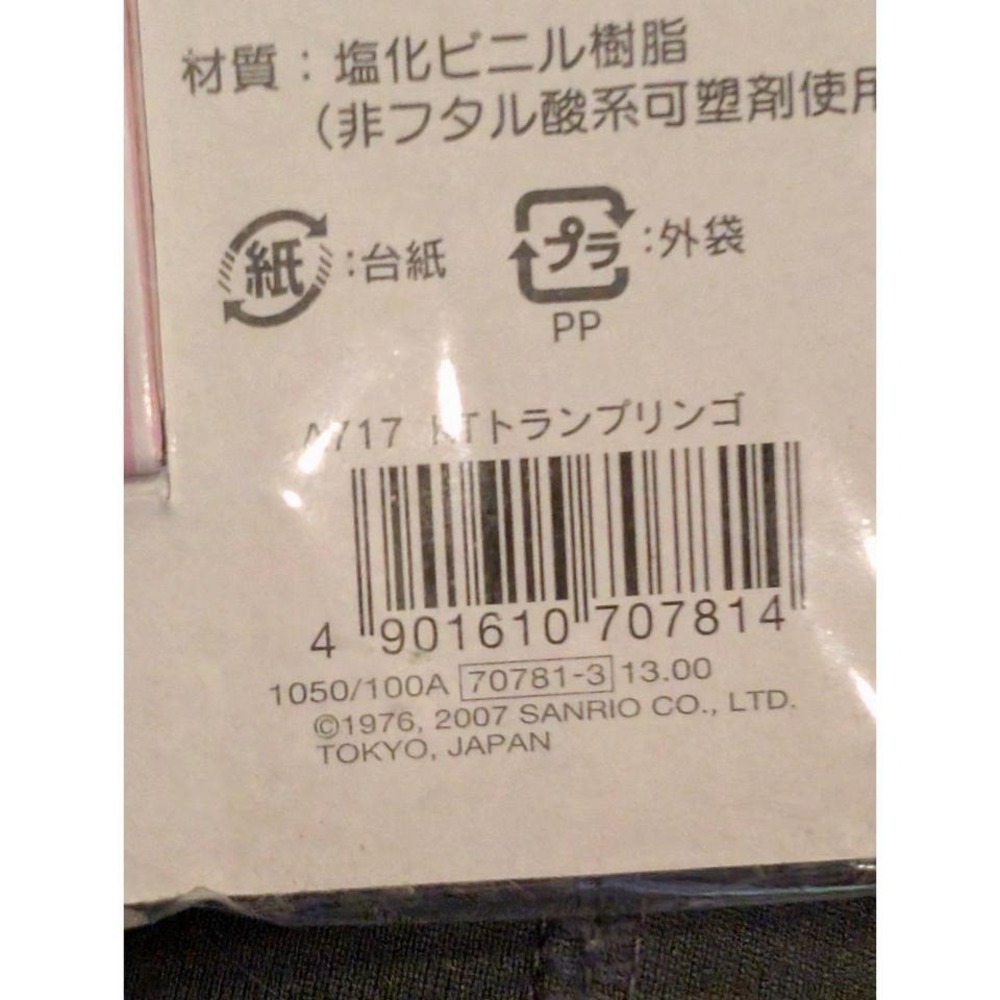 Hello Kitty Playing Cards - Picture 4 of 5